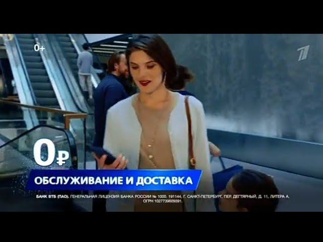 Рекламный блок ПЕРВЫЙ КАНАЛ 10.08.2023 смотреть онлайн