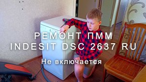 Восстановление электронного субмодуля 12 вольт PC821 LS, чистка камеры прессостата ПММ DSC 2637 RU