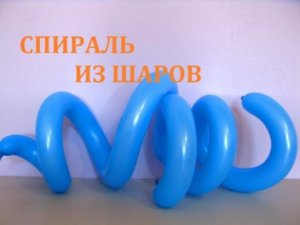 Спираль из шаров. Мастер класс. Как сделать. Spiral of balloons. Balloons. DIY. Hand made. How make