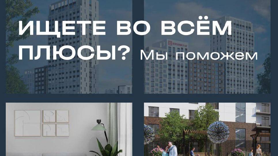 12.08.24_новостройки_недвижимость_ипотека