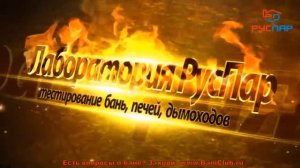 ОБЗОР банной печи от Техно Лит от лаборатории РусПар