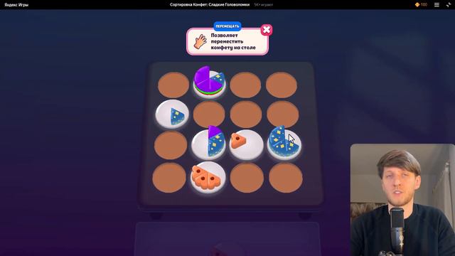 5 февраля. Начало нового потока курса Unity + C# смотреть онлайн