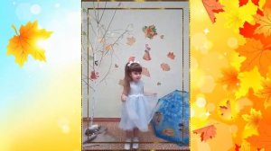 Шакшина Анастасия, 4 года Слова и музыка Е. Скрипкиной Песня «Осень к нам пришла»
