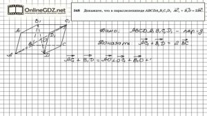 Задание №348 — ГДЗ по геометрии 10 класс (Атанасян Л.С.)