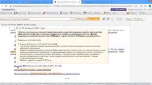ФНС пояснила, как исправить счет фактуру, если допущена ошибка в цене