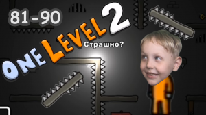 #9 One LEVEL 2 с Димой и мамой! Уровни 81-90