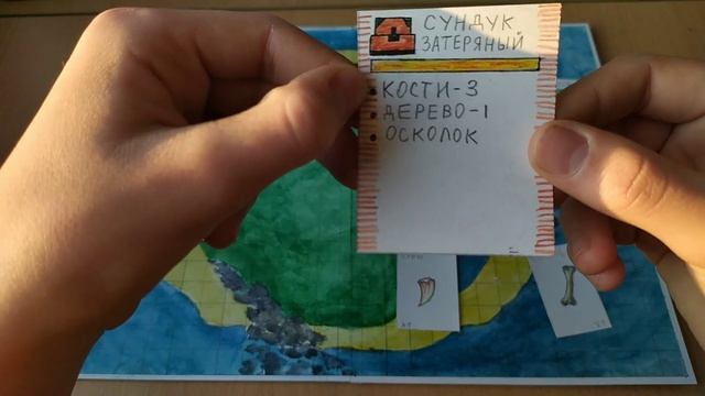 Самодельная настольная игра ВЫЖИВАНИЕ НА НЕОБИТАЕМОМ ОСТРОВЕ / самоденая ККИ. часть 9 смотреть онлайн