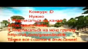 конкурс на 10 аккаунтов Minecraft и 2 акка Origin.