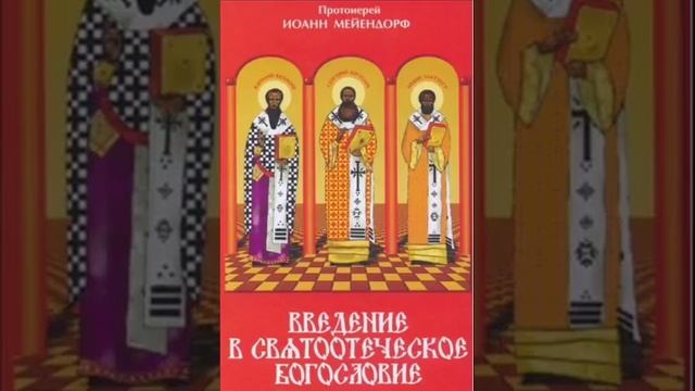 1 Игнатий Антиохийский и Поликарп Смирнский смотреть онлайн