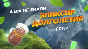 Алтайские БАЛЬЗАМЫ НА ТРАВАХ для здоровья и долголетия  Безалкогольная травяная настойка Эликсир