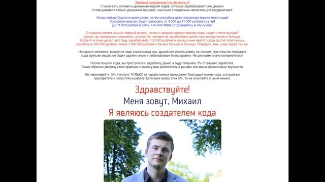 СЕКРЕТНЫЙ КОД ПРОГРАММИСТА 1 000 000 В МЕСЯЦ [СКАЧАТЬ БЕСПЛАТНО] смотреть онлайн