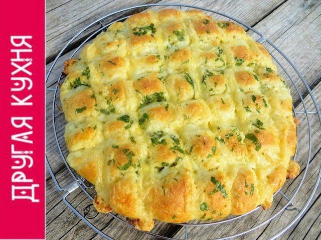 Вы обалдеете насколько это вкусно! Чесночно-сырная лепешка