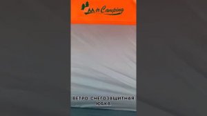 Четырехслойная палатка-куб для зимней рыбалки Mircamping 2022