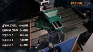 ОБЗОР ВЕРТИКАЛЬНОГО ФРЕЗЕРНО-СВЕРЛИЛЬНОГО СТАНКА METAL MASTER MF-32V