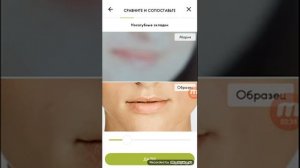 Как работать с приложением Skin Expert