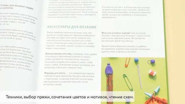 Солнечное вязание с Татьяной Фирстовой. Практическое пособие по многоцветному жаккарду