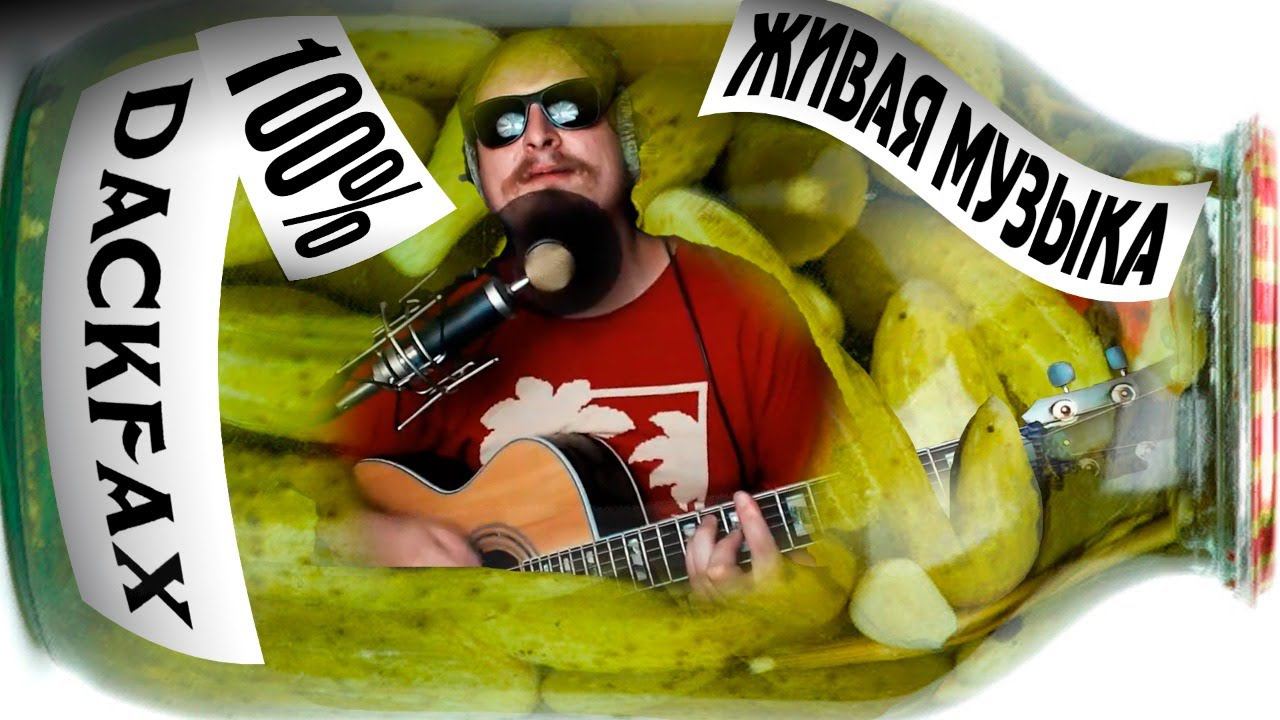 рок н рол мёртв ☠ так оживим его ▷ Любимые пени под гитару  RUS ROCK MUSIC  ONLINE STREAM ▷gg