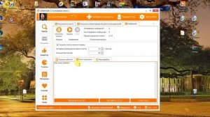 Обновление программы для одноклассников. Oksender версия 2.4