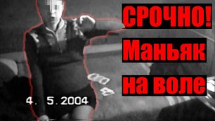 Скопинский маньяк Виктор Мохов вышел на свободу. Короткие истории на ночь | Неразгаданные тайны