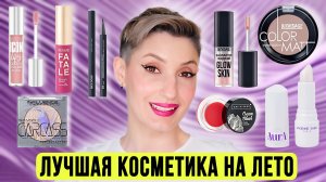 Новинки белорусской косметики! Luxvisage, Relouis,  Vivienne Sabo, Influence Beauty и др