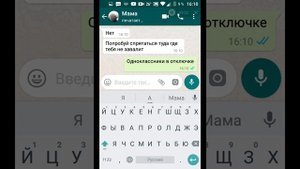 ПРОЩАЛЬНАЯ ПЕРЕПИСКА С МАМОЙ КЕМЕРОВО