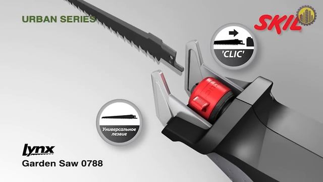 SKIL 0788 RA сабельная пила