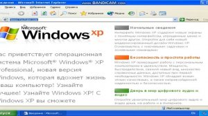 Майьо первое видео обзор Windows XP SP1