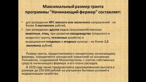 гр 161 Организация малого предпринимательства в СХ 13 марта 2019 г