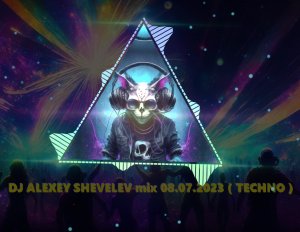 DJ ALEXEY SHEVELEV mix 08.07.2023 ( TECHNO )