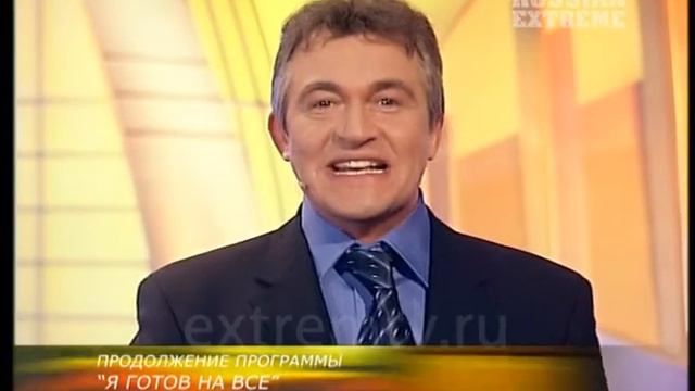 Я готов на все 3 смотреть онлайн