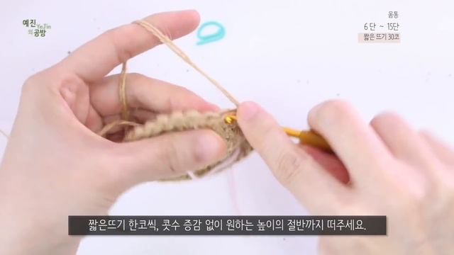 코바늘 미니 해초 바구니┃Crochet Basket┃YeJin공방 смотреть онлайн