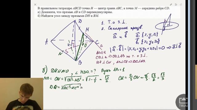 Задание 14 ЕГЭ по Математике | Фигуры Координаты Вектора смотреть онлайн