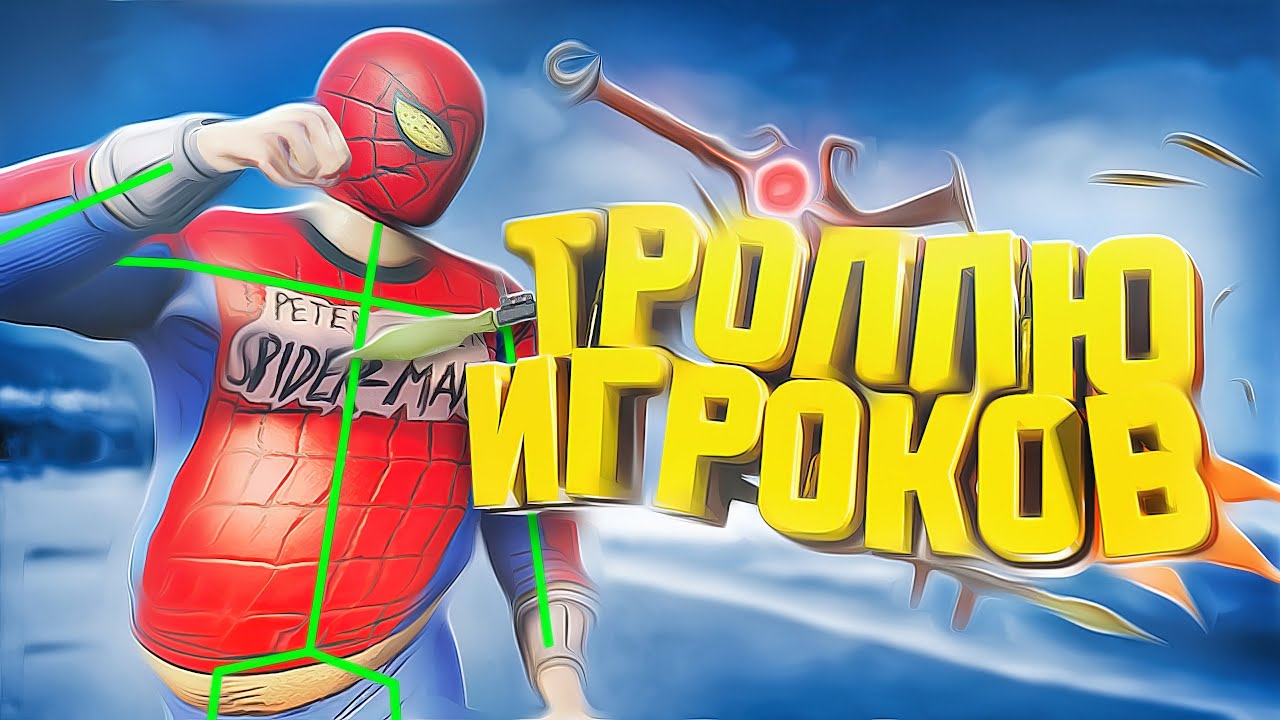 ЧИТЕР ВНОВЬ ТРОЛЛИТ ИГРОКОВ - GTA 5 RP