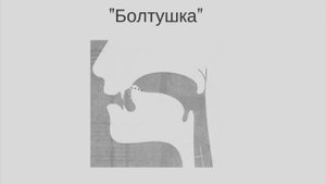 Как избавиться от картавости в домашних условиях? Как научить ребенка выговаривать букву Р?