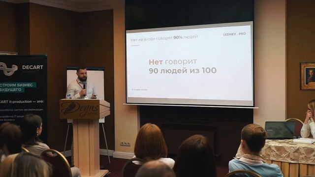 Максим Леднев - спикер конференции "Продажи на автопилоте" с темой "Цифровые воронки продаж"