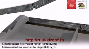 Фальцевая кровля самозащелкивающиеся