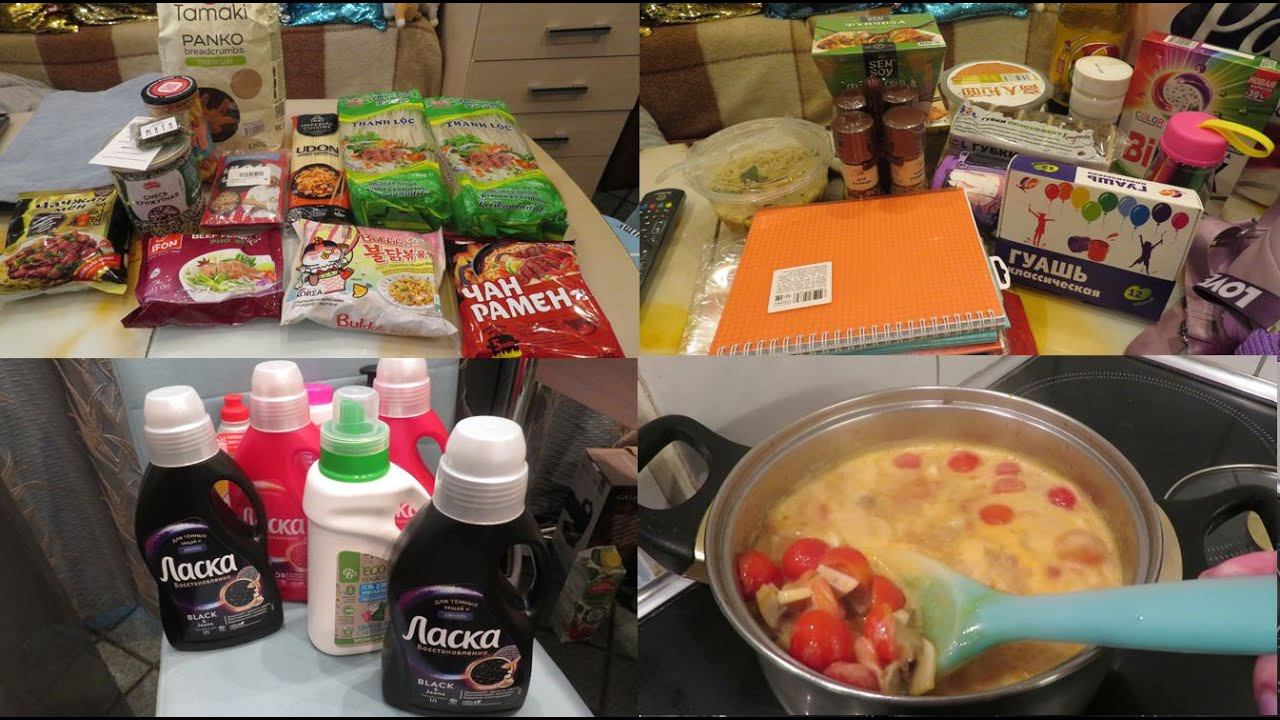ВЛОГ/ ПОКУПКИ АЗИАТСКОЙ ЕДЫ / ГОТОВИМСЯ К ШКОЛЕ / СУП ТОМ ЯМ / ОДЕЖДА, КАНЦТОВАРЫ / ВБ / ФИКС ПРАЙС смотреть онлайн