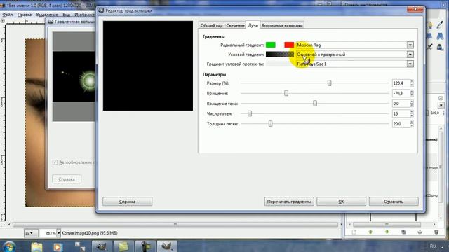 Картинки Как нарисовать глаза вампира с помощью фильтра Фоторедактор Гимп уроки обзоры программы HD смотреть онлайн