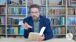 Книга Иова. Глава 14. Андрей Десницкий. Ветхий Завет