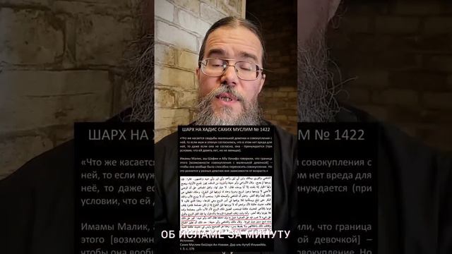 Об исламе за минуту.