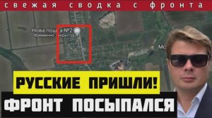 Русская армия вошла в Мирноград (Димитров)🔴сводка за 29-08-2024‼️Бои в центре СЕЛИДОВО