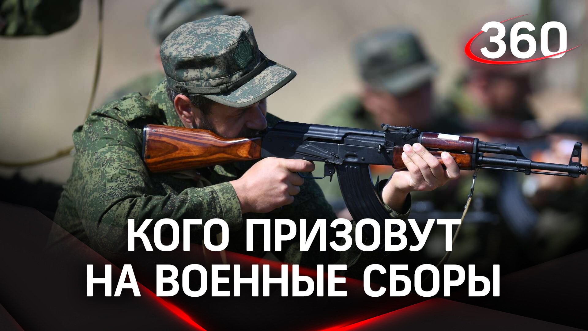 Указ Путина о военных сборах: можно ли призвать неслуживших граждан?