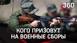 Указ Путина о военных сборах: можно ли призвать неслуживших граждан?