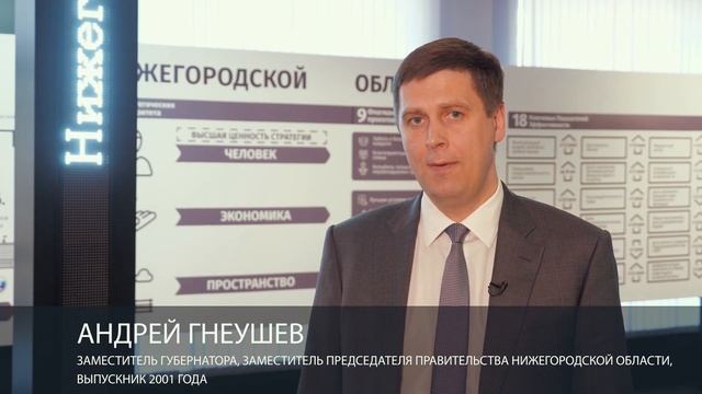 60 лет высшего экономического образования в ННГУ и Нижегородской области смотреть онлайн