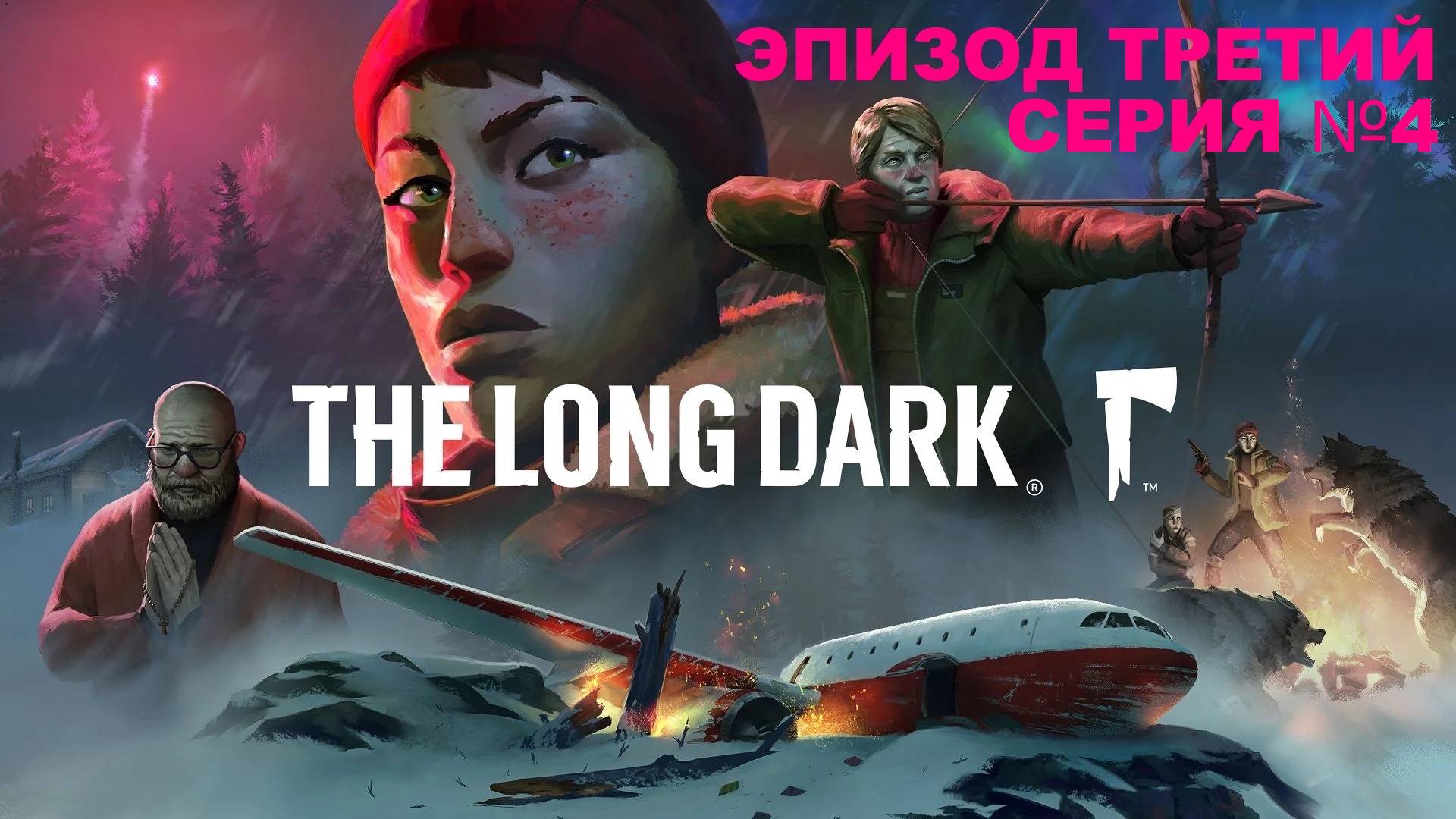 The Long Dark, Прохождение сюжета ,Эпизод третий, четвертая серия.