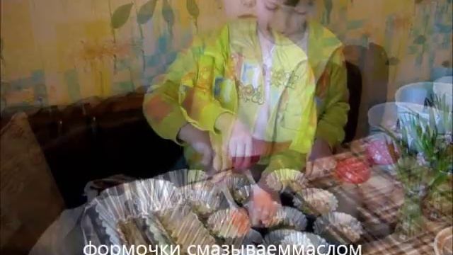 1:21 Рецепт кексов. Кексовое тесто по-детски смотреть онлайн