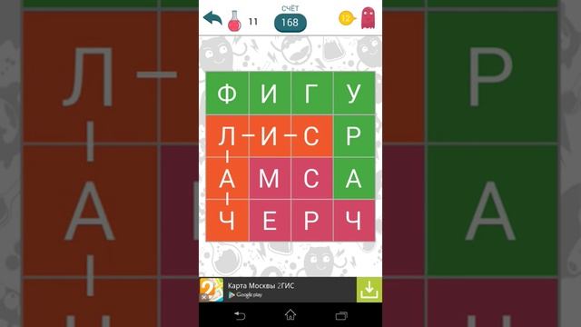 Прохождение игр ФИЛВОРДЫ ч.1 смотреть онлайн