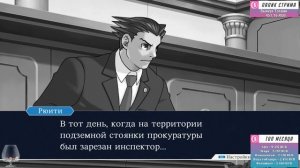 Phoenix Wright Ace Attorney прохождение от TarelkO ч9
