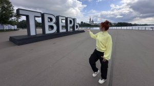 ТВЕРЬ ЛЕТНЯЯ.Речные экскурсии по Волге со своим КОЛОРИТОМ.Набережная Афанасия Никитина.