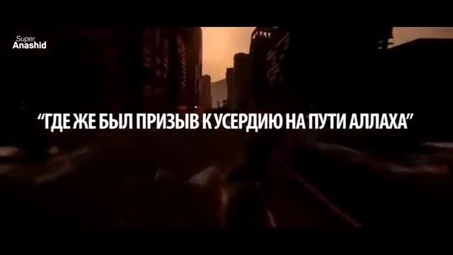 Абу Али (сильный нашид)- День великого суда смотреть онлайн